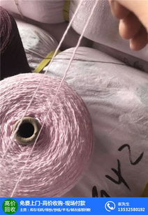 梅州誠(chéng)信商家專(zhuān)業(yè)回收各類(lèi)毛線及針紡織品，工廠大量收購(gòu)