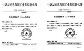 瘋狂的“大米” 頂級域名暗戰(zhàn)風(fēng)云與互聯(lián)網(wǎng)域名注冊服務(wù)