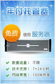 美橙互聯(lián) 全國十大域名空間提供商，引領(lǐng)專業(yè)服務(wù)器租用與托管服務(wù)