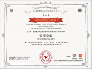 愛康金服喜獲互聯(lián)網(wǎng)金融網(wǎng)站證書，強(qiáng)化互聯(lián)網(wǎng)域名注冊服務(wù)