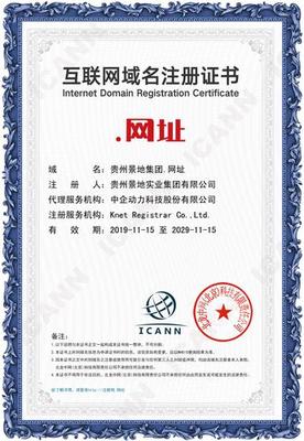 互聯(lián)網(wǎng)域名注冊服務(wù)操作指南